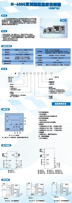 NG-6412-2D上海亚泰温度控制器 温控仪 温控表_阀门栏目_